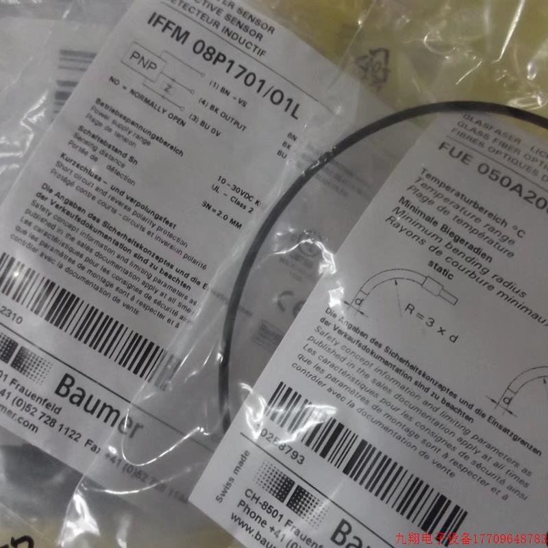 拍前询价:现货Baumer堡盟正品全新感测器FUE050A2004  IFFM08P17