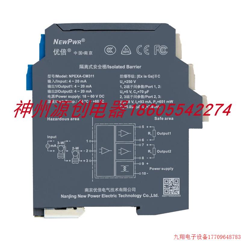 拍前询价:南京电气 NPEXA-CM311 一入二出 隔离式安全栅