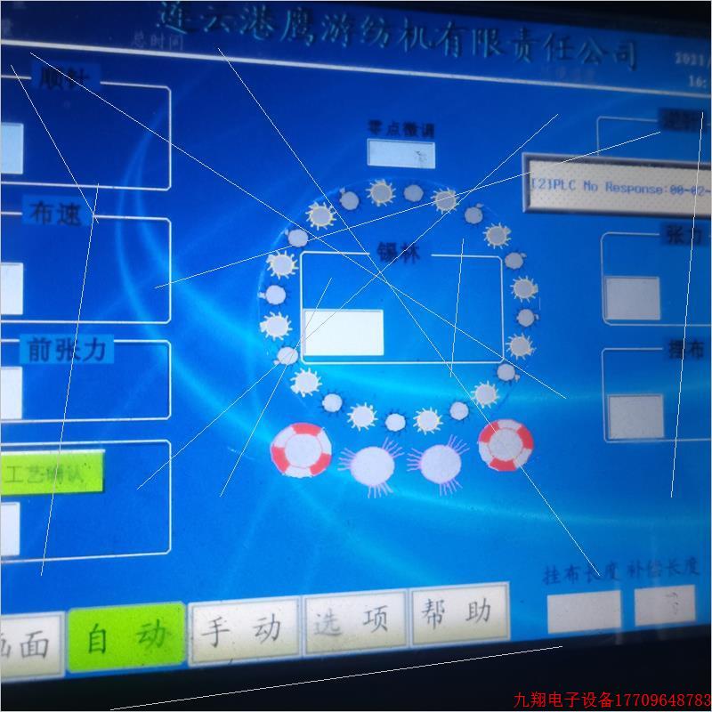 拍前询价:步科触摸屏 MT4523T 带拉毛机 起毛机 抓毛机 梳毛机