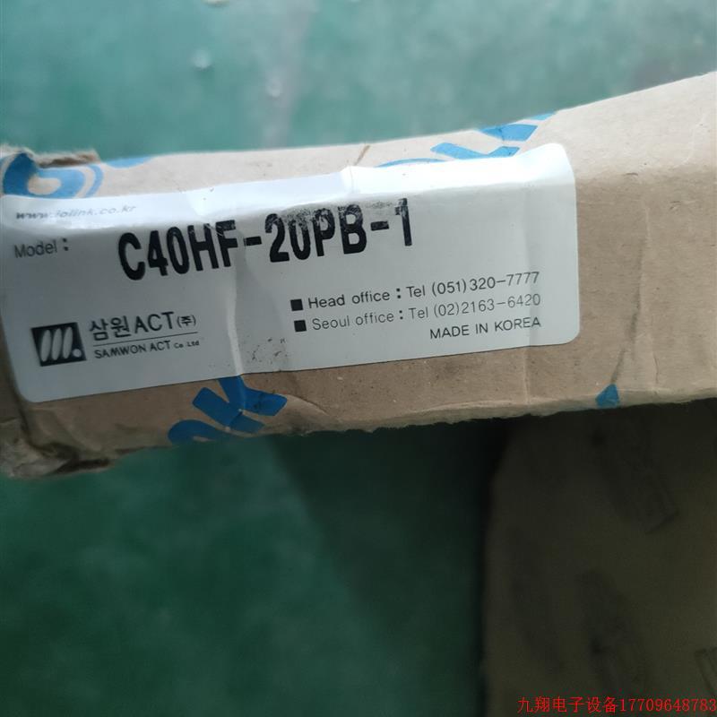 拍前询价:三元C40HF-20PB-1 韩国三元连接线