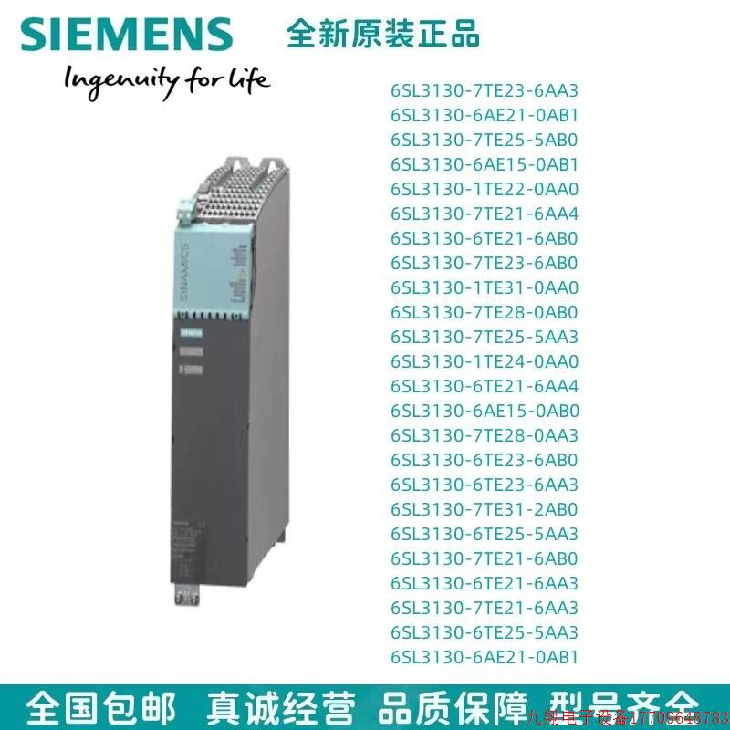拍前询价:全新原装电源模块6SL3130-7TE25-5AA3现货6S