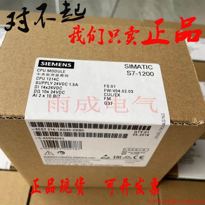 拍前询价:PLC主机模块6ES7 214-1AG40-0XB06ES7214 S7-1200 CPU1