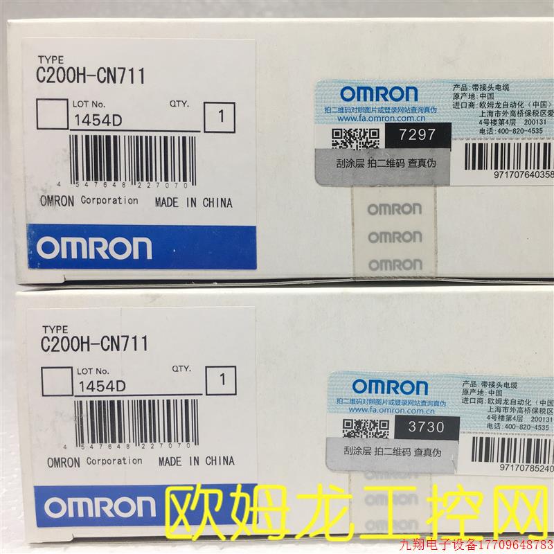 拍前询价:C200H-CN711 I/O连接电缆  全新原装未拆封