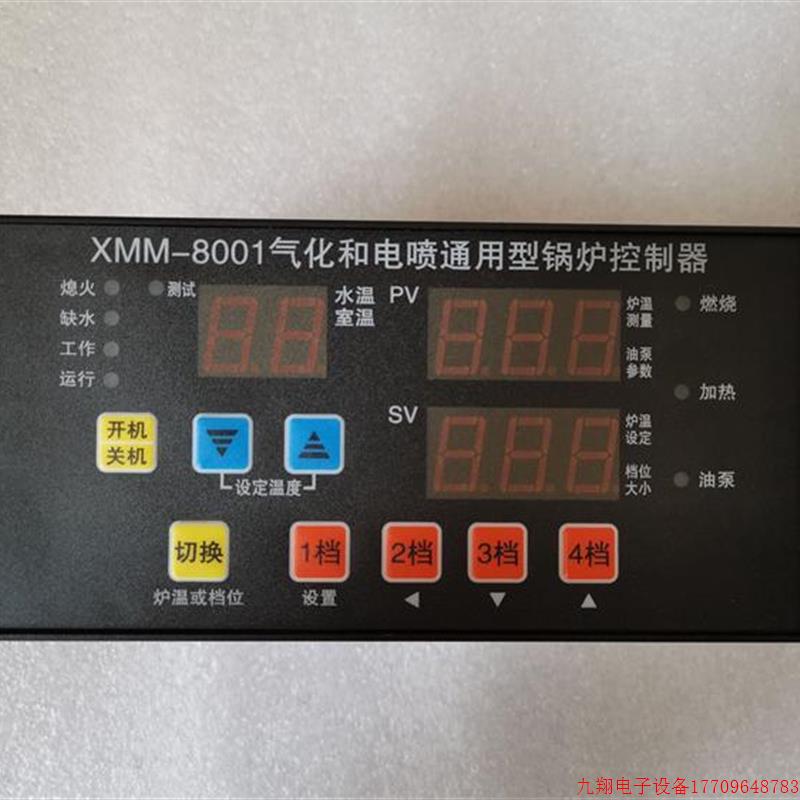 拍前询价:燃油取暖恒温热水蒸汽锅炉控制器环保油甲醇电喷气化炉