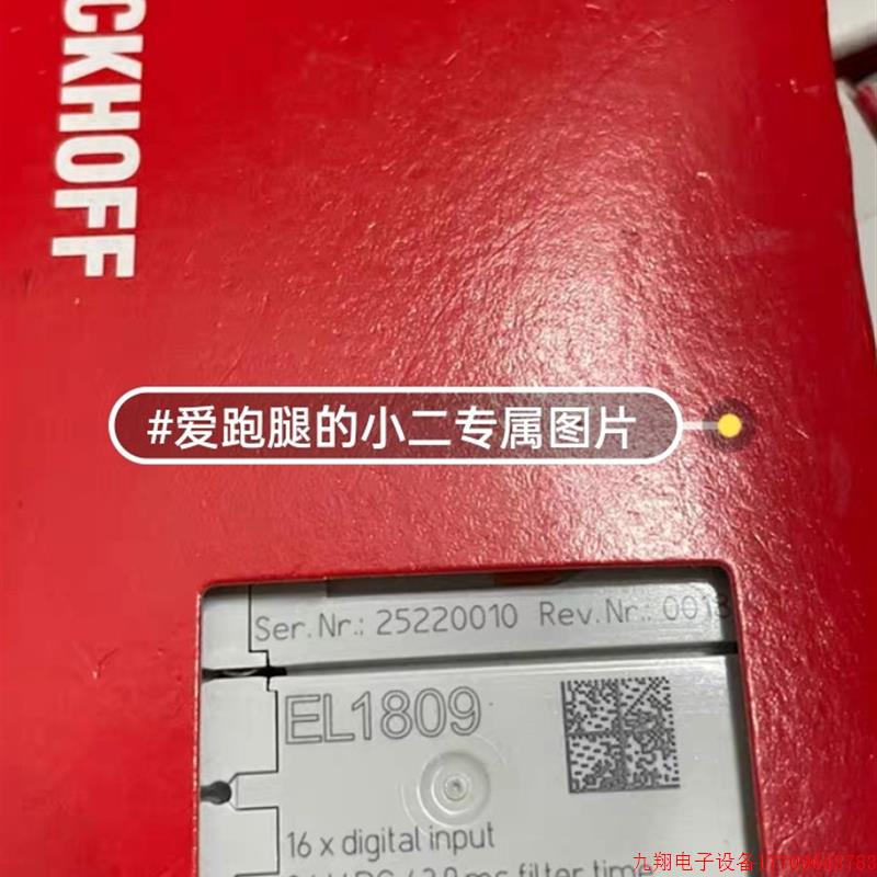 拍前询价:EL1809全新倍福模块  型号齐全欢迎询价!