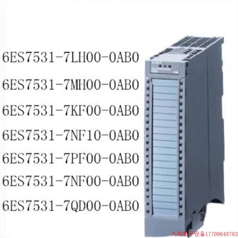 拍前询价:6ES7531/7534-7KF/7QE/7NF/7PF/7QD/7LH/7QF/7MH/00/10