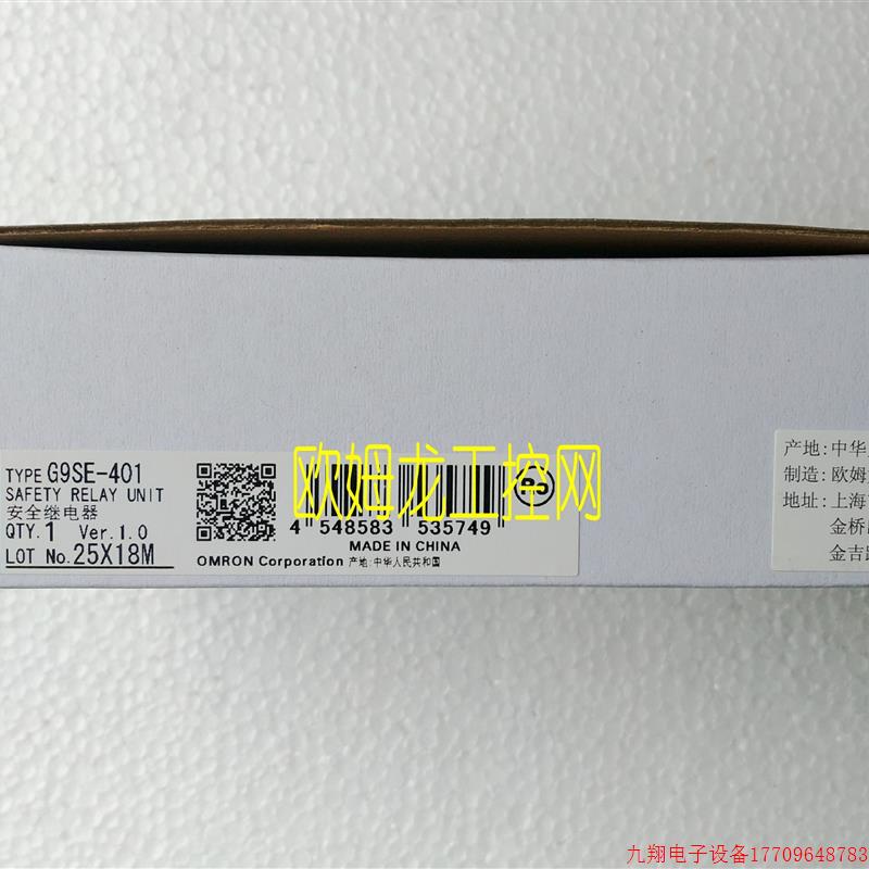 拍前询价:G9SE-401 DC24安全继电器 全新原装未拆封现