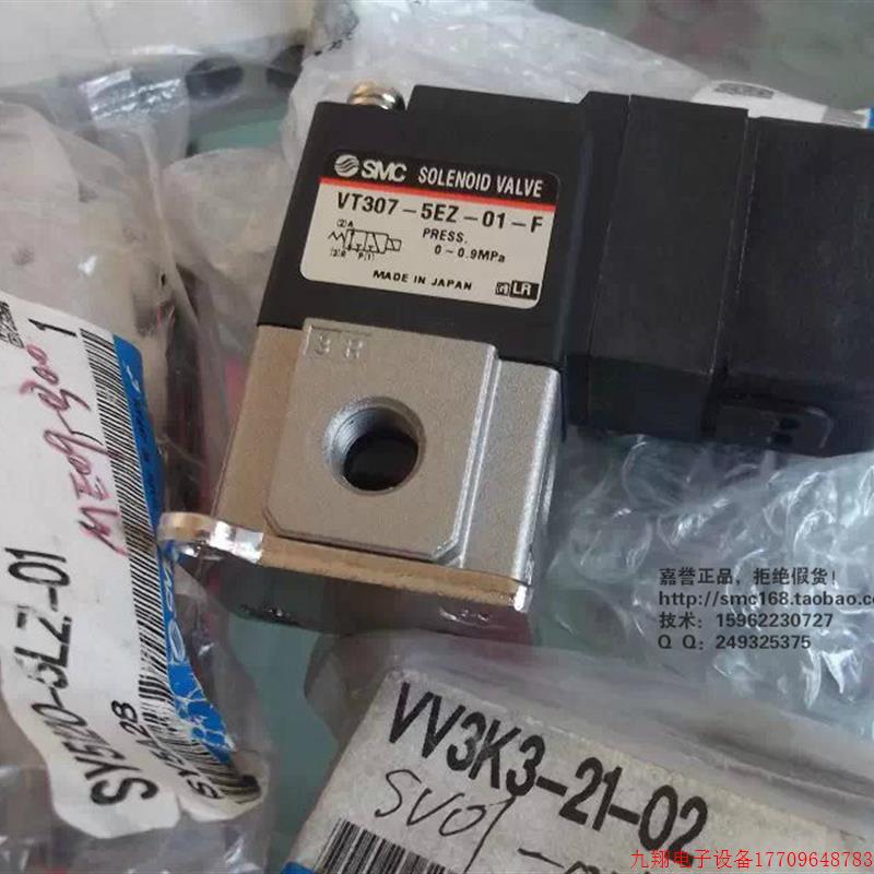 拍前询价:现货SMC全新原装电磁阀VT307-5EZ-01-F VV3K3-21-02