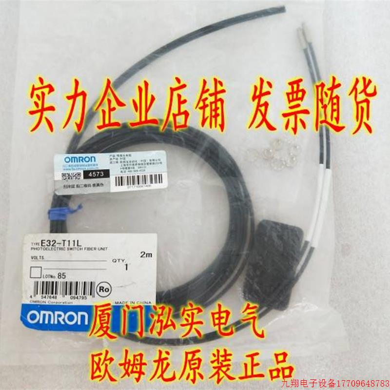 拍前询价:E32-T11L 2M   光纤感测器 全新原装正品