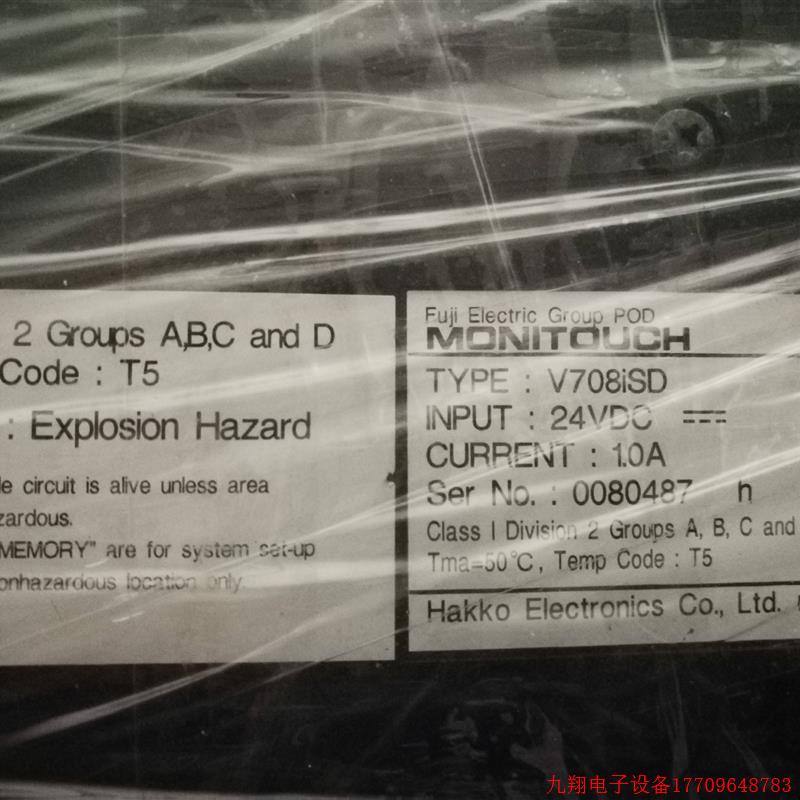 拍前询价:V708ISD