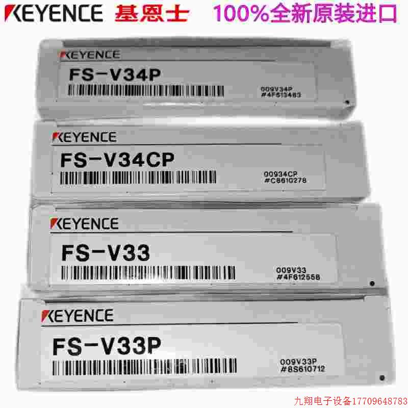 拍前询价:议-FS-V33/V33P/V34P/V34CP光电光学数字传感器全新原