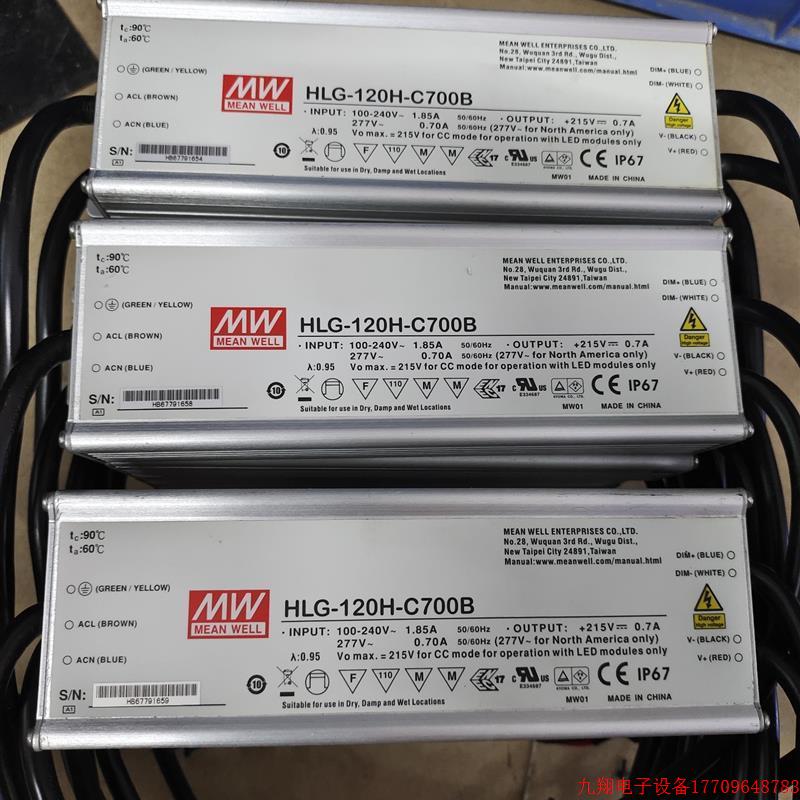 拍前询价:台湾明纬防水驱动电源HLG-120H-C700B调光电源,拆