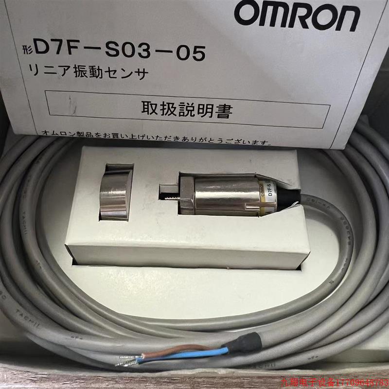 拍前询价:D7F-S01-05 D7F-S01 D7F-S03-05 D7F-C03 OMRON 感测器