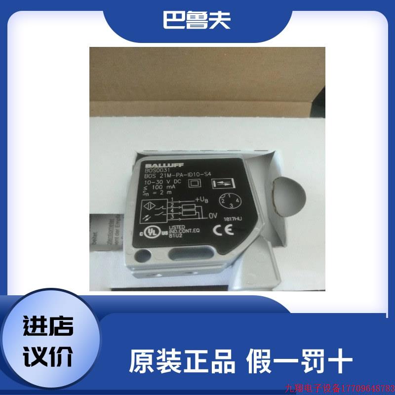 拍前询价:全新感测器 BOS 21M-PA-ID10-S4 现货 BO