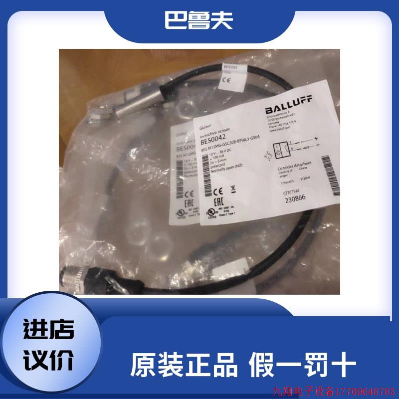 拍前询价:巴鲁夫感测器 BES M12MG-GSC30B-BP00,3-GS04 现货BES0