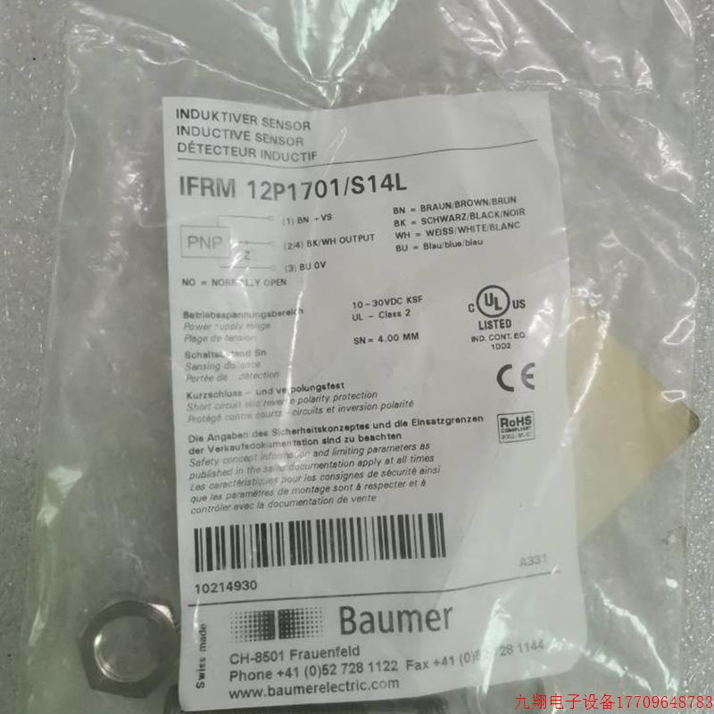 拍前询价:A027*全新原装Baumer堡盟 IFRM 12P1701/S14L 现货