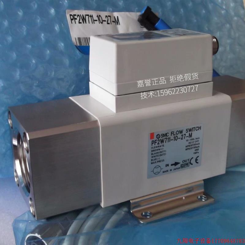 拍前询价:现货SMC正品全新原装流量开关PF2W711-10-27-M 假一赔