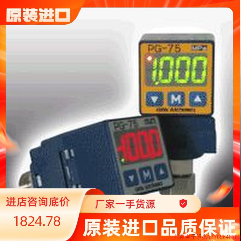 拍前询价:日本COPAL科宝压力表PG-75-102R/103R/353R-