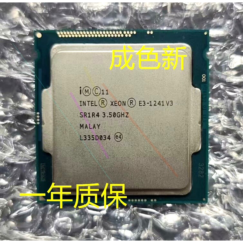 拍前询价：e31241v3英特尔至强CPU处理器
