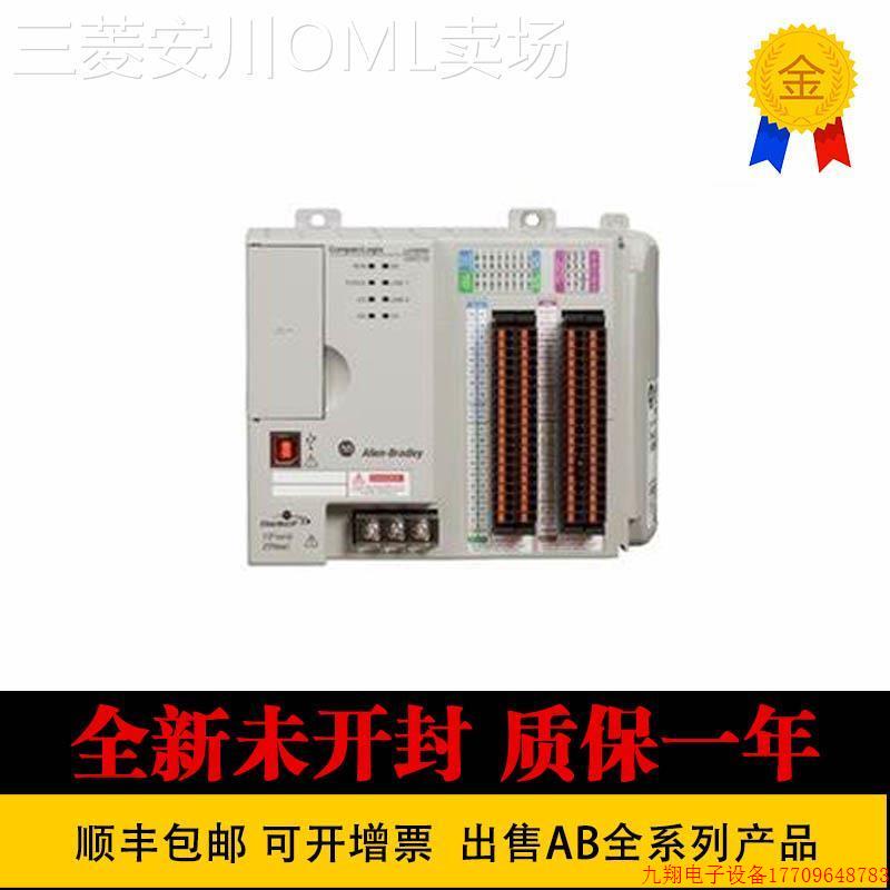 拍前询价:罗克韦尔1769-L24ER-QBFC1B处理器 PLC控制器1769L24
