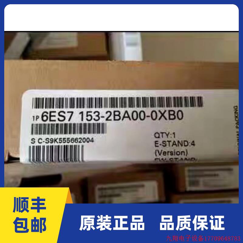 拍前询价:6ES7 153-2BA00-0XB0原装6ES7153-2BA02-0XB0