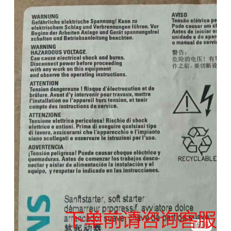 拍前询价：3RW4443-6BC44咨询正品咨询《议价品》