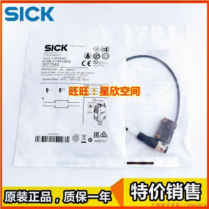 拍前询价:G-TB6P7441S56 107正7开541德国西克光电感测器感