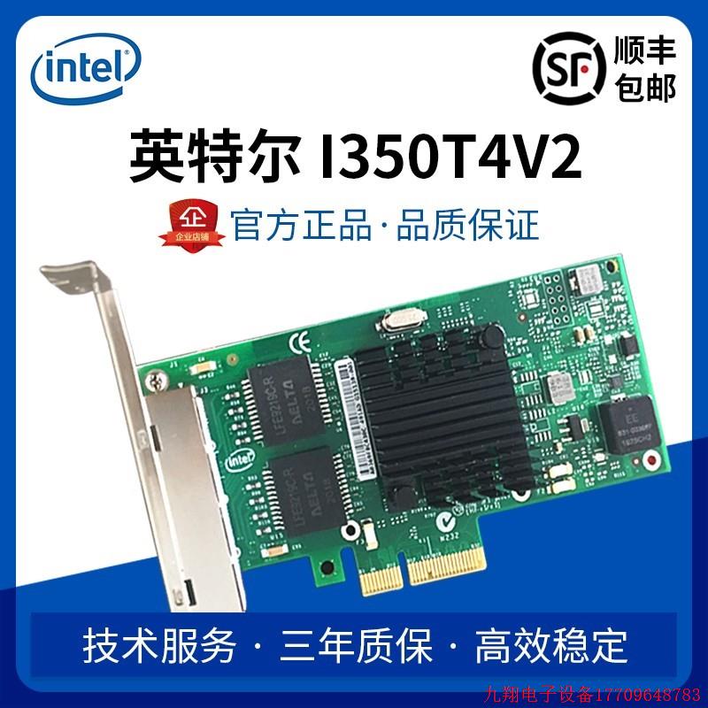 拍前询价:INTEL千兆网卡I350T4V2四口PCIE软路由x1电口AM4服务器