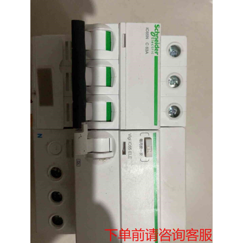 拍前询价：新的施耐德断路器《议价品》