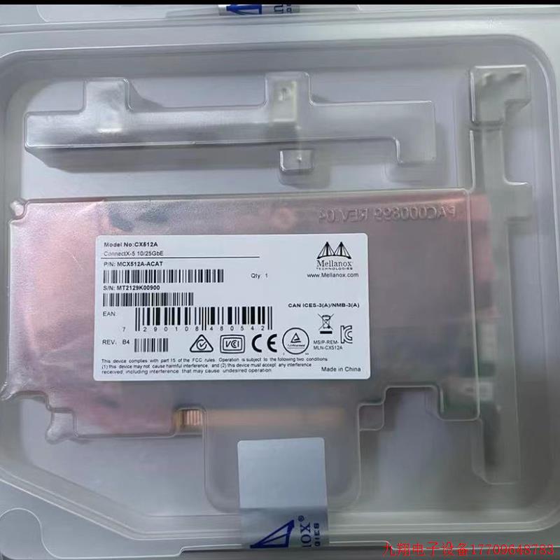 拍前询价:原装Mellanox迈络思MCX512A-ACAT 25G双口万兆光纤网卡
