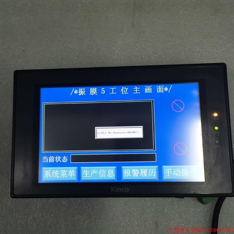 拍前询价:步科触摸屏幕MT4404T正常拆机,功能包好,有