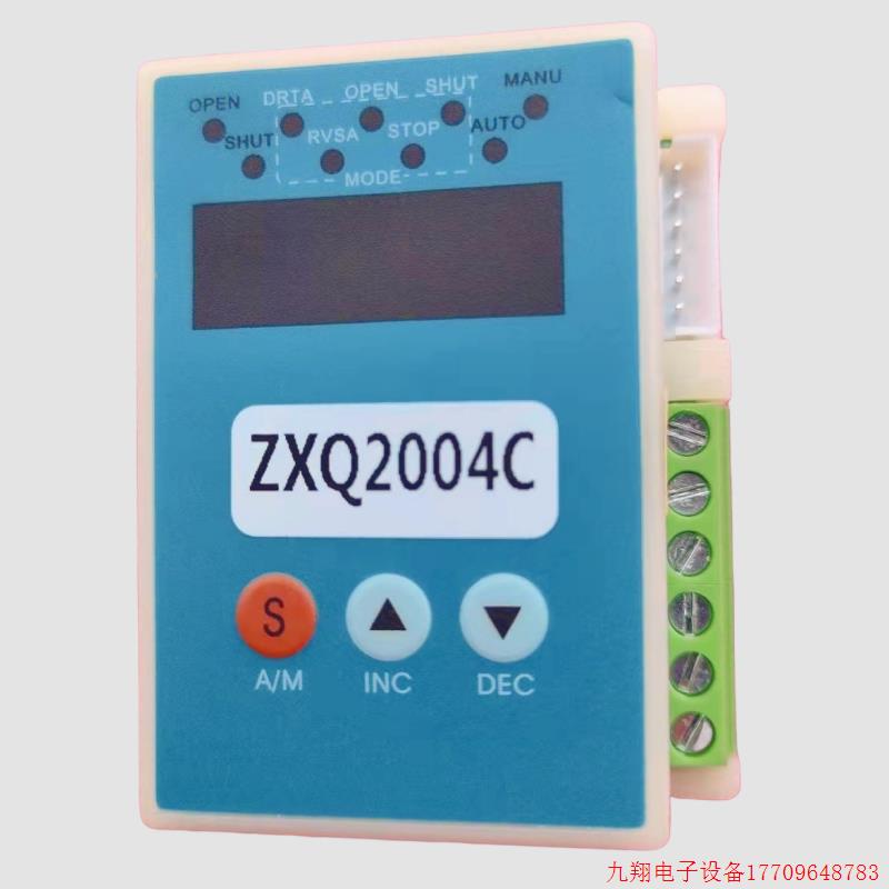 拍前询价:ZXQ2004C电动阀门控制器执行器模块定位器