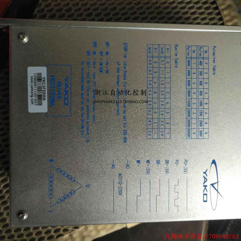 拍前询价:YKC3722MA   YKA2811MA 2D811 TZ00-B1研控 步进电机驱