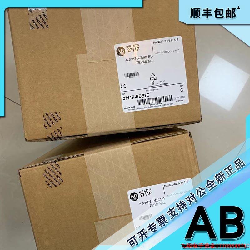 拍前询价:2711P-RDB7C 彩色键盘/触摸屏6.5英寸显示模块 2711PRD
