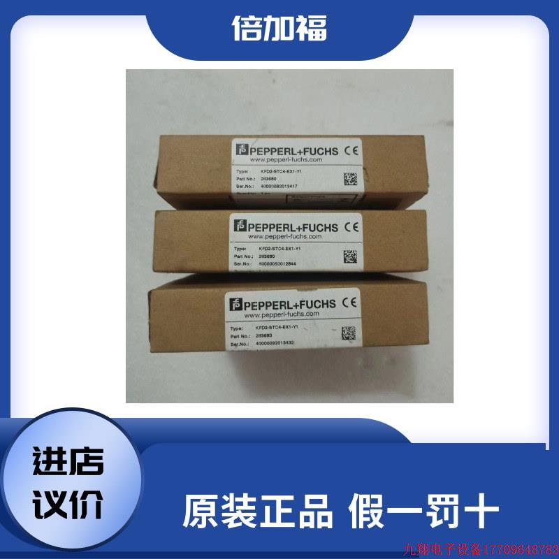 拍前询价:安全栅KFD2-STC4-EX1-Y1 231365原装正品包邮议