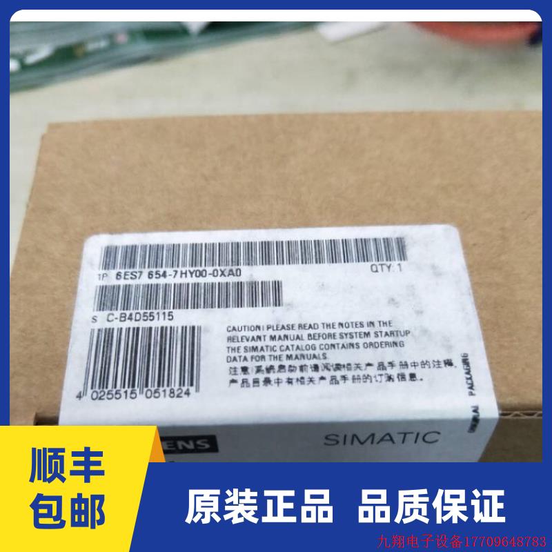 拍前询价:6ES7654-7HY00-0XA0总线模块 耦合器 6ES7 654-7HY00-0