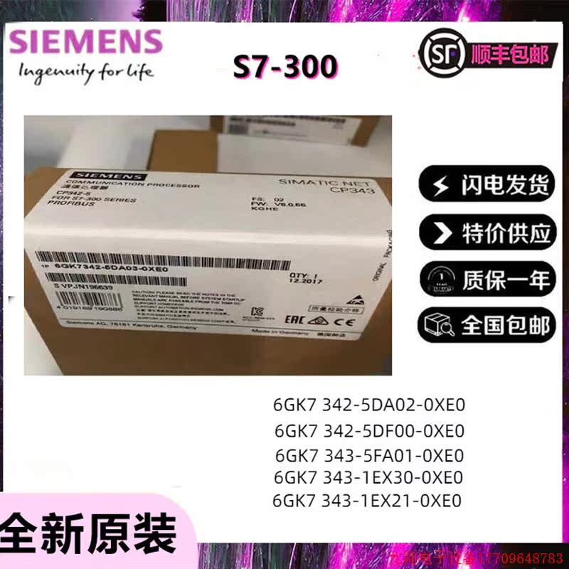 拍前询价:通讯模块6GK7 342-5DA02-0XE0