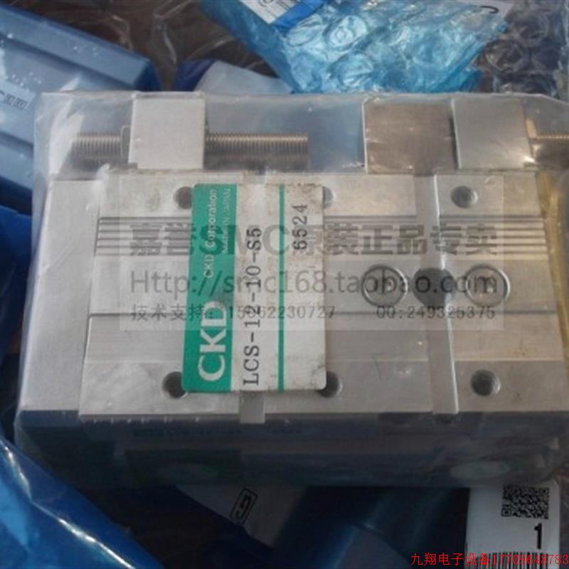 拍前询价:现货CKD正品全新原装滑台气缸LCS-12-10-S5