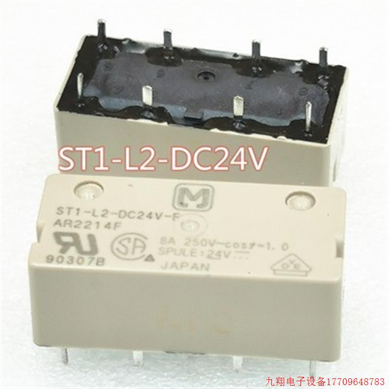 拍前询价:ST1-L2进口继电器 ST2-L2-DC12V-F 3V 5V 12V 24V 48V
