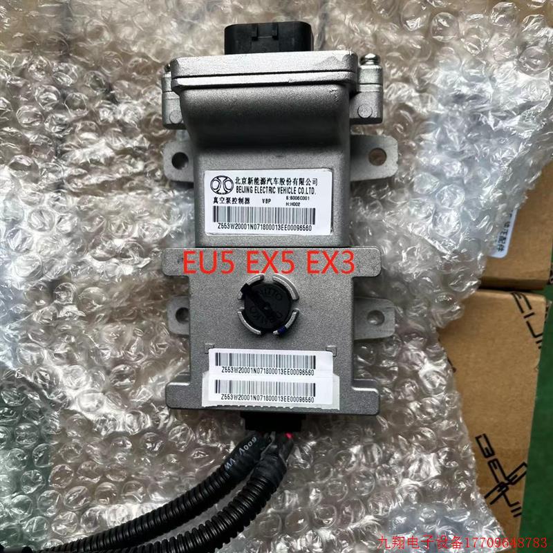 拍前询价:北汽新能源真空泵Eu5控制器.Ex5真空控制器Ex3.真空泵