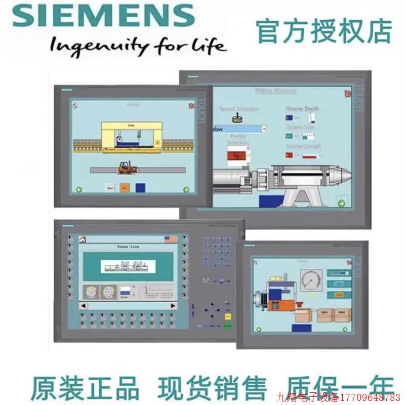 拍前询价:6AV6643触摸屏幕6AV6 643-0AA/BA/ED/DB/CB/CD/01-1AX1