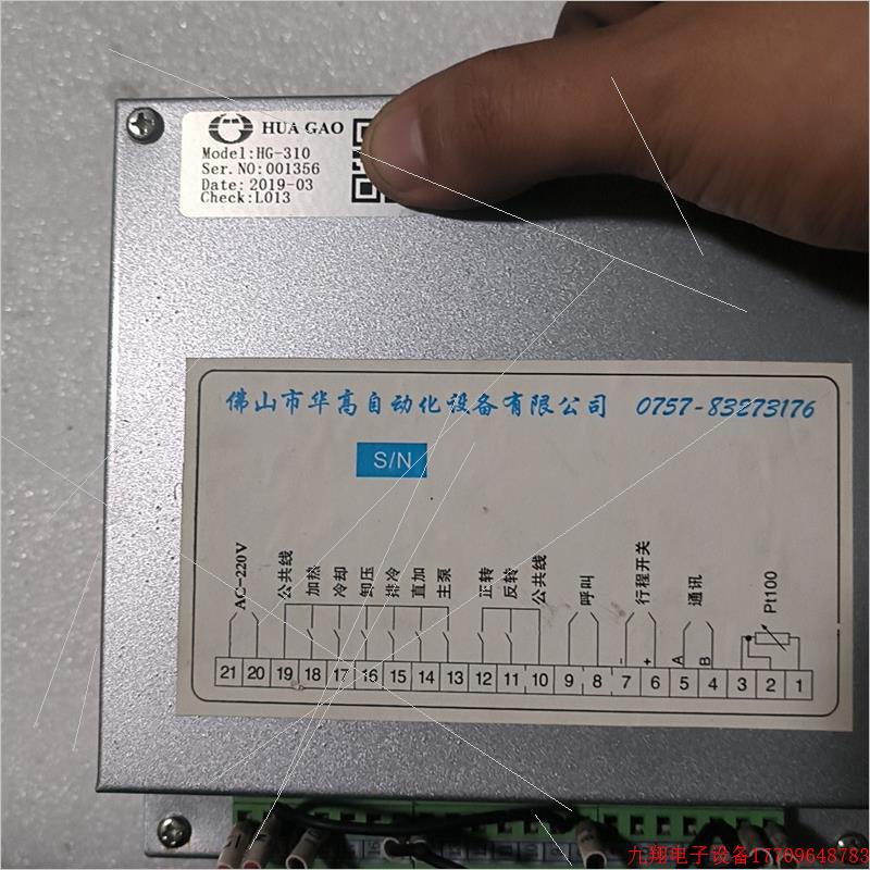 拍前询价:华高HG-310