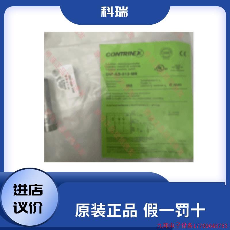 拍前询价:原装正品CONTRINEX接近开关DW-AS-513-M8正品现货