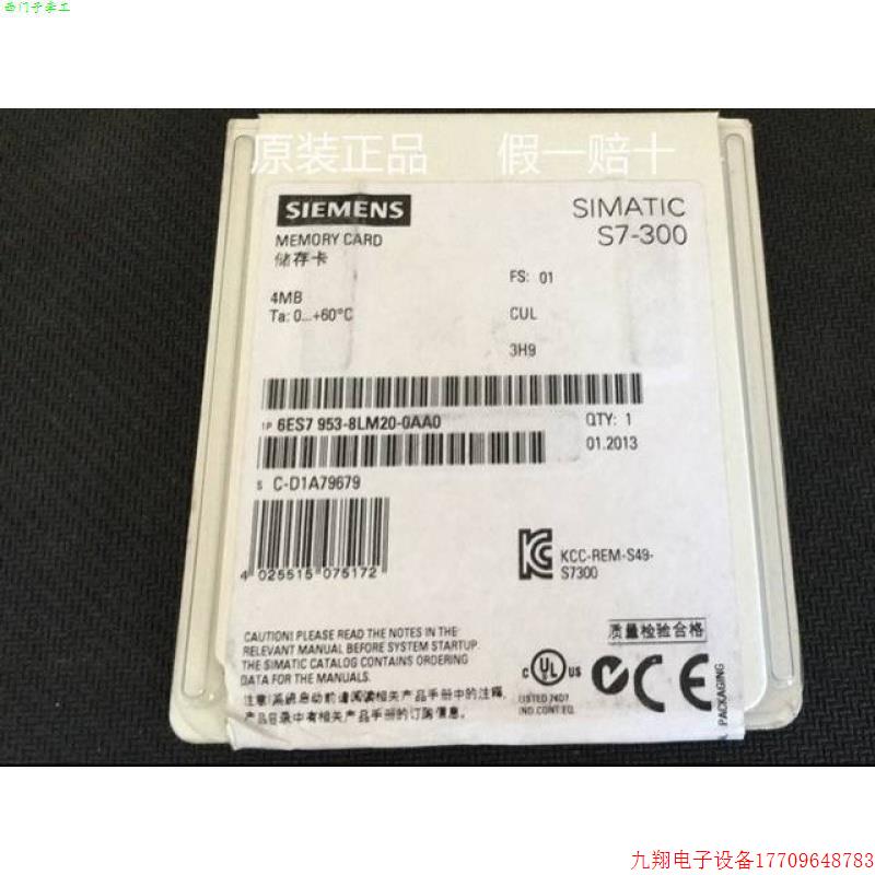 拍前询价:S7-300存储卡/内存卡4MB 6ES7953-8LM20-0AA0/OAAO