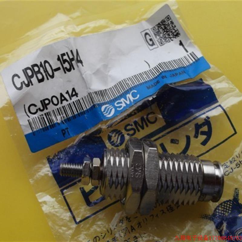 拍前询价:实拍现货SMC正品全新原装针型气缸CJPB10-15H4,