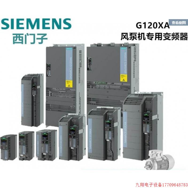 拍前询价:6SL3220-1YD38-0UB0 45KW G120XA 风机泵专用变频器现