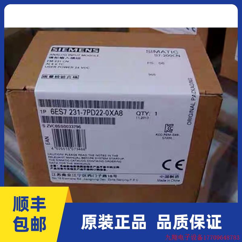 拍前询价:6ES7231-7PD22-0XA8 EM231模块6ES7 231-7PD22-0XA8