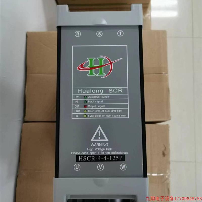 拍前询价:Hualong三相电力调整器 CNSCR-4-4-100P SCR可控硅功率