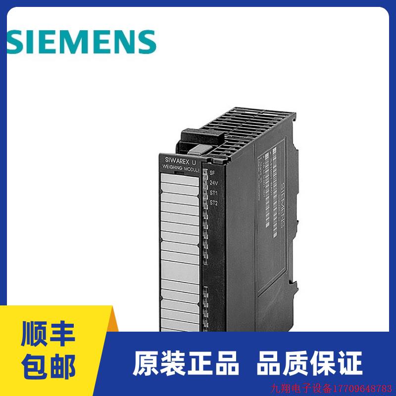 拍前询价:7MH4950-1AA01 全新SIWAREX U 电子秤重模块 7MH 4950-