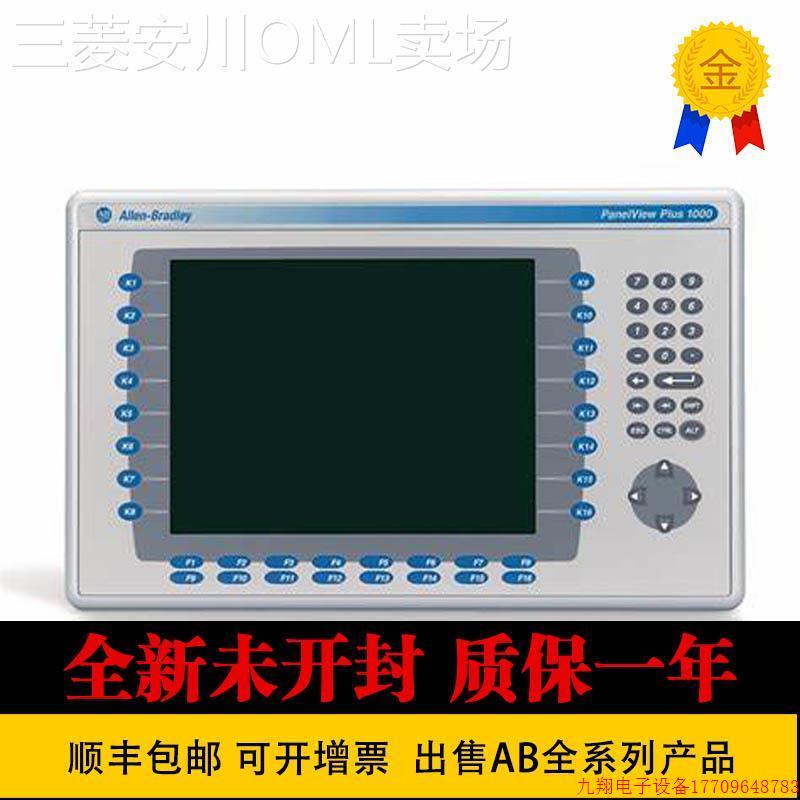 拍前询价: 2711P-B10C4D8 PanelView Plus 6 1000 触摸屏 2711